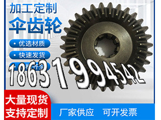 不锈钢齿轮保养